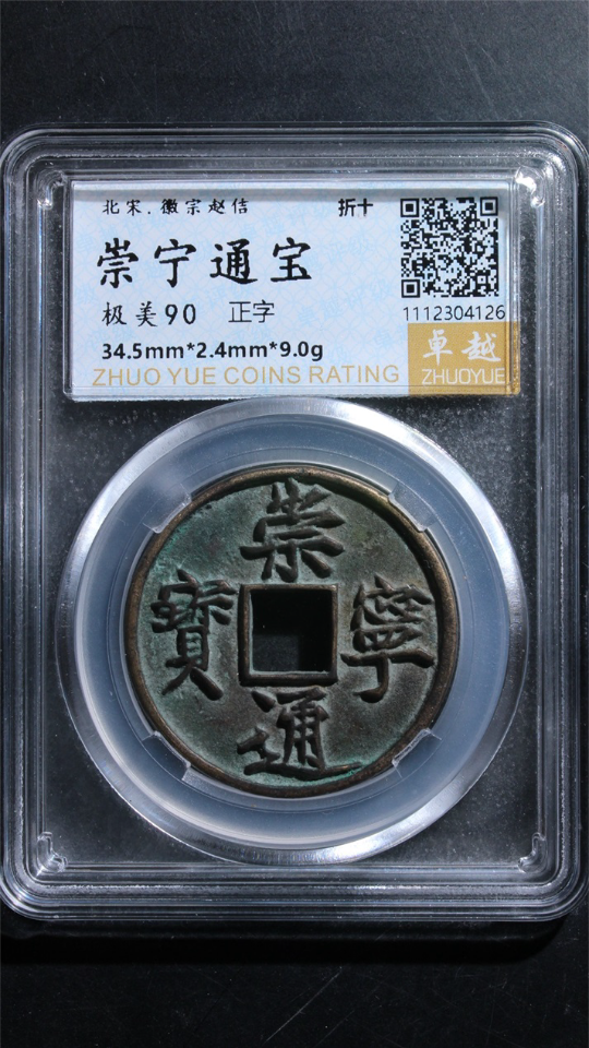 评级盒正面展示